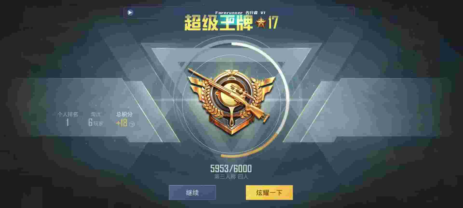 和平精英鸡腿辅助自瞄 - ��ƽ��Ӣs3���辅助预览图